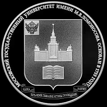 Монета «Московский государственный университет им. М.В. Ломоносова», 3 рубля, 2015 — реверс