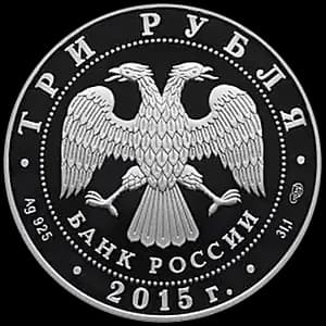 Монета «10-летие Конвенции ООН против коррупции» — аверс