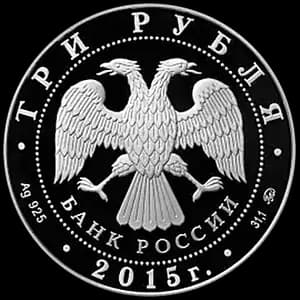 Монета «Международный детский центр "Артек"» — аверс