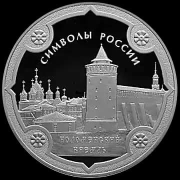 Монета «Коломенский кремль», 3 рубля, 2015 — реверс