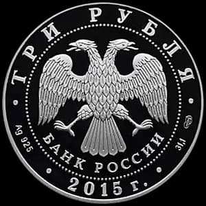 Монета «Коломенский кремль (в специальном исполнении)» — аверс
