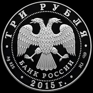 Монета «Петергоф» — аверс