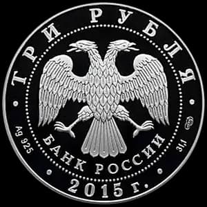 Монета «Ростовский кремль (в специальном исполнении)» — аверс