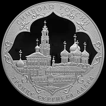 Монета «Троице-Сергиева Лавра», 3 рубля, 2015 — реверс