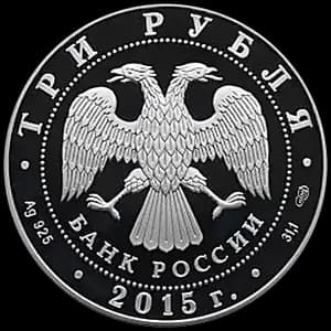 Монета «Троице-Сергиева Лавра (в специальном исполнении)» — аверс