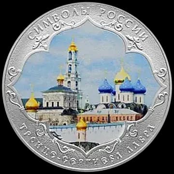 Монета «Троице-Сергиева Лавра (в специальном исполнении)», 3 рубля, 2015 — реверс