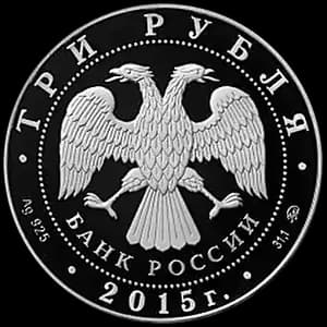 Монета «Святой равноапостольный великий князь Владимир - Креститель Руси» — аверс