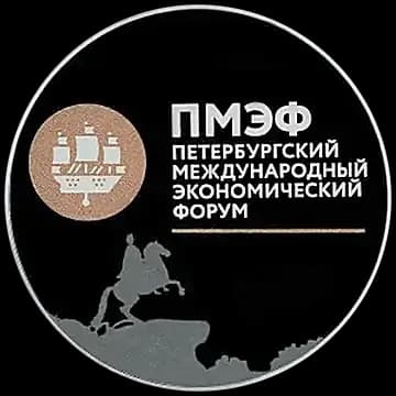 Монета «XX Петербургский международный экономический форум», 3 рубля, 2016 — реверс