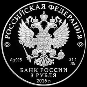 Монета «450-летие основания г. Орла» — аверс