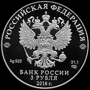 Монета «Большая императорская корона» — аверс