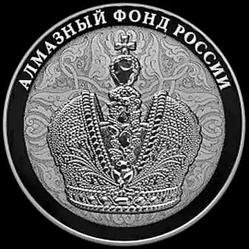 Монета «Большая императорская корона», 3 рубля, 2016 — реверс