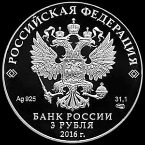 Монета «100-летие основания г. Мурманска» — аверс