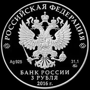 Монета «Здание Биржи, г. Санкт-Петербург» — аверс