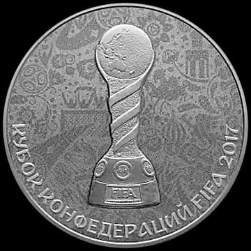 Монета «Кубок конфедераций FIFA 2017», 3 рубля, 2016 — реверс