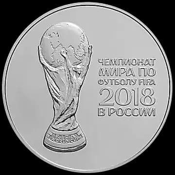 Монета «Чемпионат мира по футболу FIFA 2018 в России», 3 рубля, 2016 — реверс