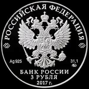 Монета «Монастырь Сурб-Хач, Республика Крым» — аверс
