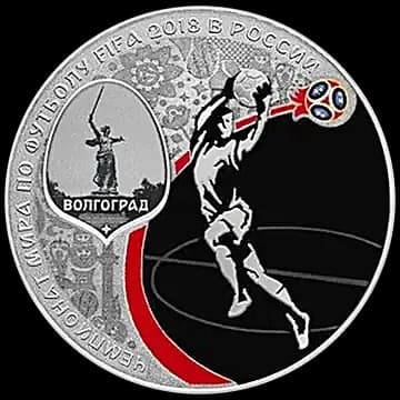 Монета «Чемпионат мира по футболу FIFA 2018 в России», 3 рубля, 2017 — реверс