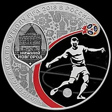 Монета «Чемпионат мира по футболу FIFA 2018 в России», 3 рубля, 2017 — реверс