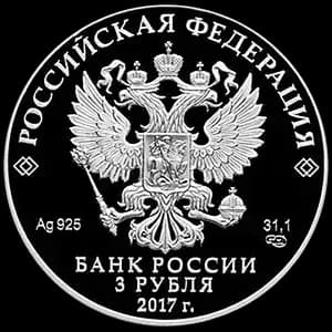 Монета «Церковь Спаса Преображения Свенского монастыря, Брянская область» — аверс