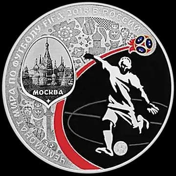 Монета «Чемпионат мира по футболу FIFA 2018 в России», 3 рубля, 2017 — реверс