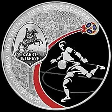 Монета «Чемпионат мира по футболу FIFA 2018 в России», 3 рубля, 2017 — реверс