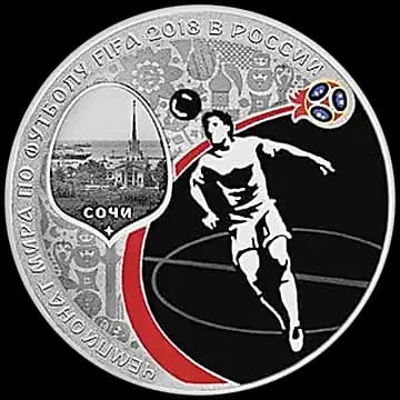 Монета «Чемпионат мира по футболу FIFA 2018 в России», 3 рубля, 2017 — реверс