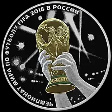 Монета «Чемпионат мира по футболу FIFA 2018 в России», 3 рубля, 2017 — реверс