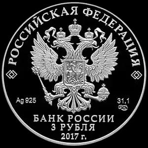 Монета «Царевна-лягушка» — аверс