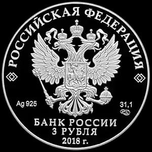 Монета «Свято-Троицкий собор, г. Симферополь» — аверс