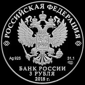 Монета «Ну, погоди!» — аверс