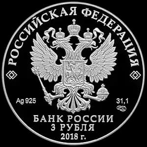 Монета «100-летие Государственного музея искусства народов Востока» — аверс