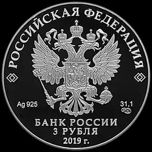 Монета «Главные нарзанные ванны, г. Кисловодск» — аверс