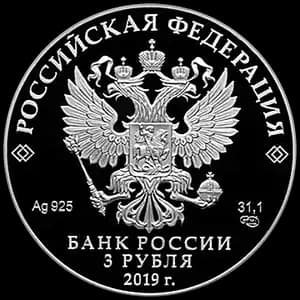 Монета «550-летие основания г. Чебоксары» — аверс