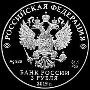 Монета «Изделия ювелирной фирмы "Болин"» — аверс