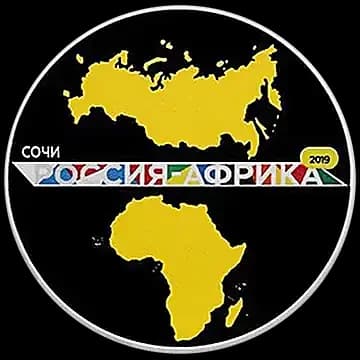 Монета «Саммит "Россия - Африка"», 3 рубля, 2019 — реверс