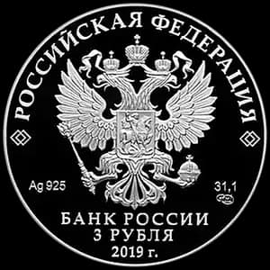 Монета «Дед Мороз и лето» — аверс
