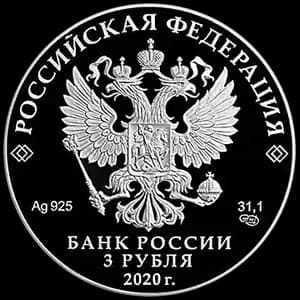 Монета «75-летие Победы советского народа в Великой Отечественной войне 1941-1945 гг» — аверс