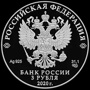 Монета «75-летие Победы советского народа в Великой Отечественной войне 1941-1945 гг» — аверс