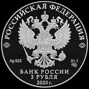 Монета «100-летие образования Республики Татарстан» — аверс