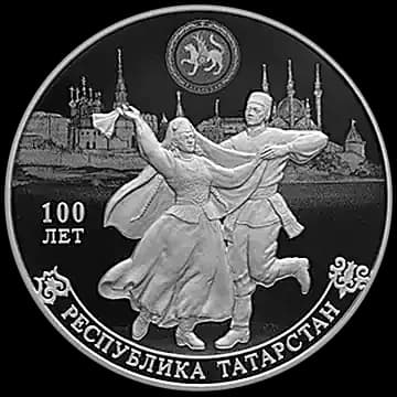 Монета «100-летие образования Республики Татарстан», 3 рубля, 2020 — реверс