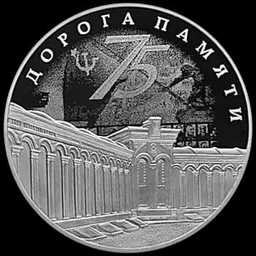 Монета «Комплекс Храма Воскресения Христова», 3 рубля, 2020 — реверс