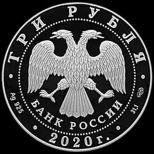 Монета «160-летие Банка России» — аверс