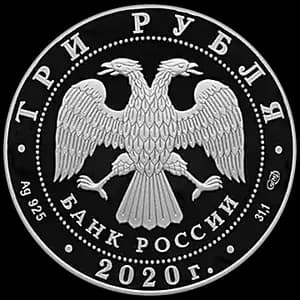 Монета «160-летие Банка России» — аверс