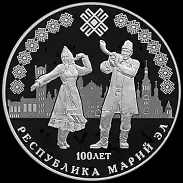 Монета «100-летие образования Республики Марий Эл», 3 рубля, 2020 — реверс