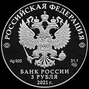 Монета «Богородицерождественский Бобренев мужской монастырь, Московская область» — аверс