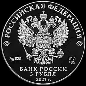 Монета «Чемпионат Европы по футболу 2020 года (UEFA EURO 2020)» — аверс