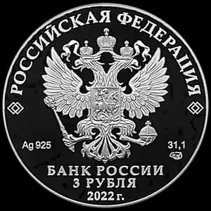 Монета «100-летие образования Якутской АССР» — аверс