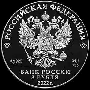 Монета «Нагрудный знак с портретом Петра I» — аверс