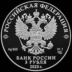 Монета «60-летие первого полета в космос женщины-космонавта» — аверс