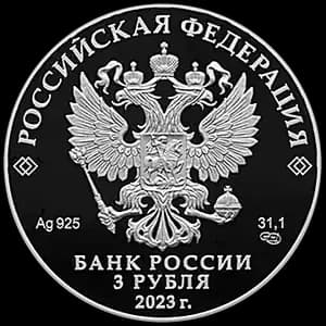 Монета «Творчество Виктора Цоя» — аверс